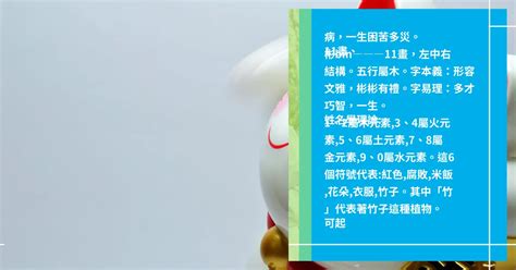 9劃的字屬木|九筆五行屬木的字